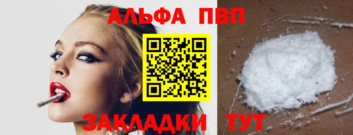 A PVP крисы CK  где найти   Барнаул  Вход с VPN  A-PVP кристаллы 