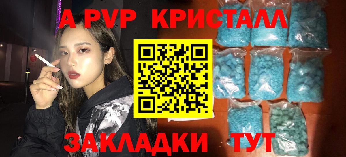 А ПВП СК КРИС Барнаул