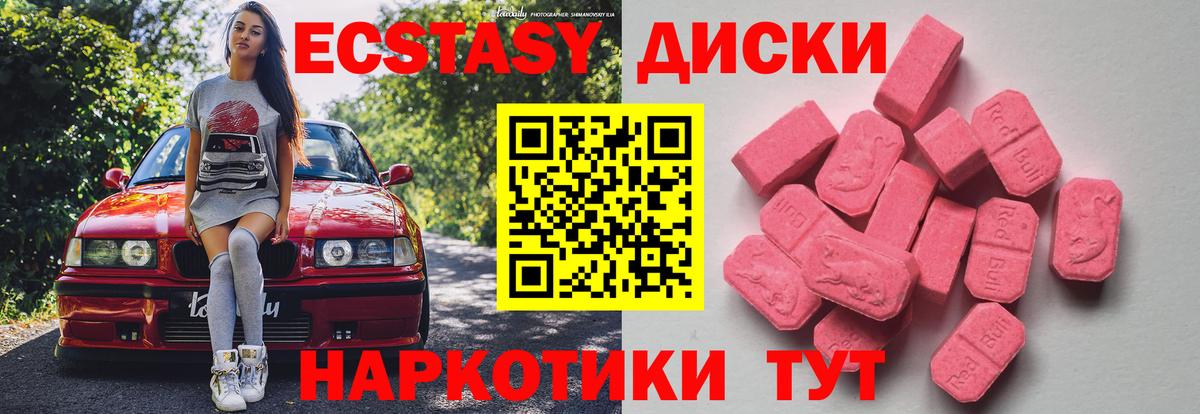 Экстази 280 MDMA  Экстази mix  Барнаул  Экстази  Вход с VPN 
