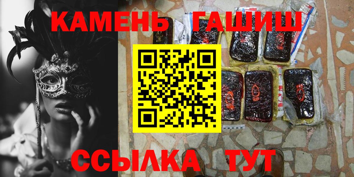 ГАШИШ ice o lator Барнаул