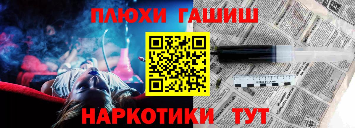 ГАШИШ AMNESIA HAZE  Вход с VPN  Гашиш  ГАШИШ Ice-O-Lator  Барнаул 