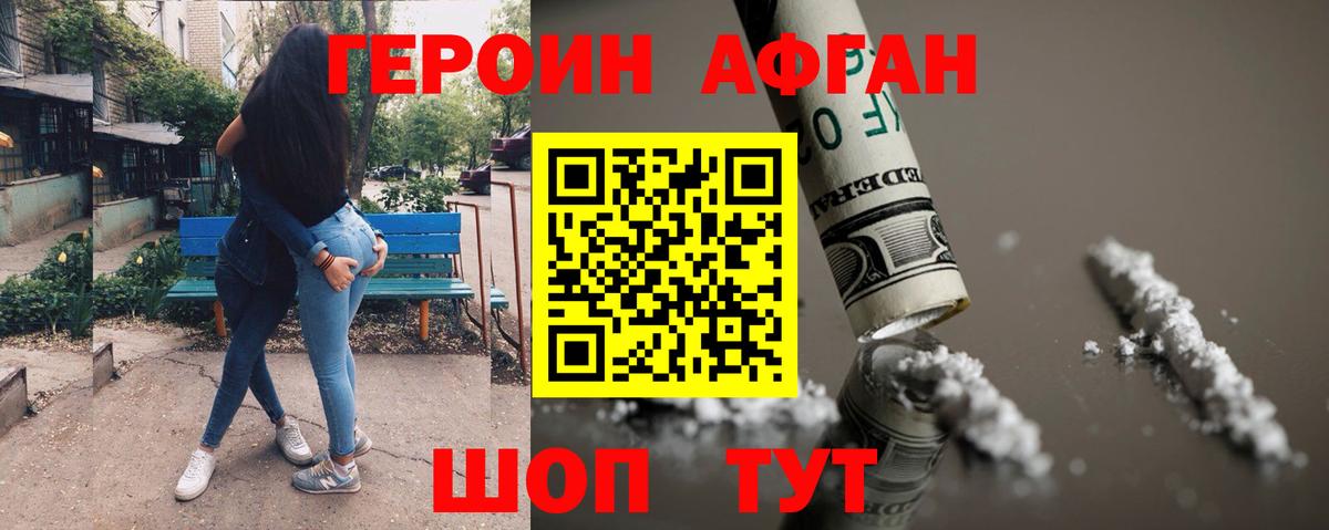 Героин гречка  Вход с VPN  Барнаул 