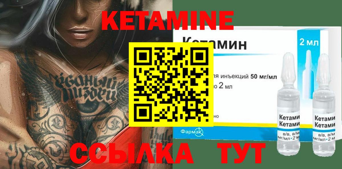 КЕТАМИН ketamine  Вход с VPN  Барнаул 