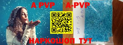 прущий лед Аша
