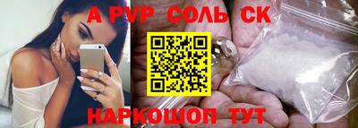 прущий лед Аша