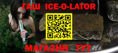 прущий лед Аша