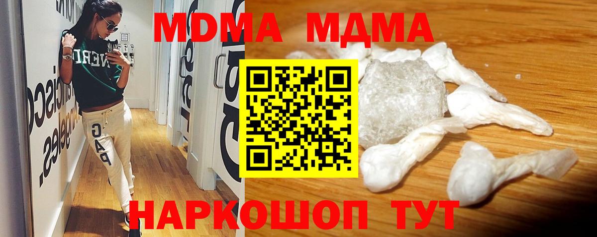 MDMA  MDMA VHQ  Вход с VPN  MDMA Molly  Барнаул 