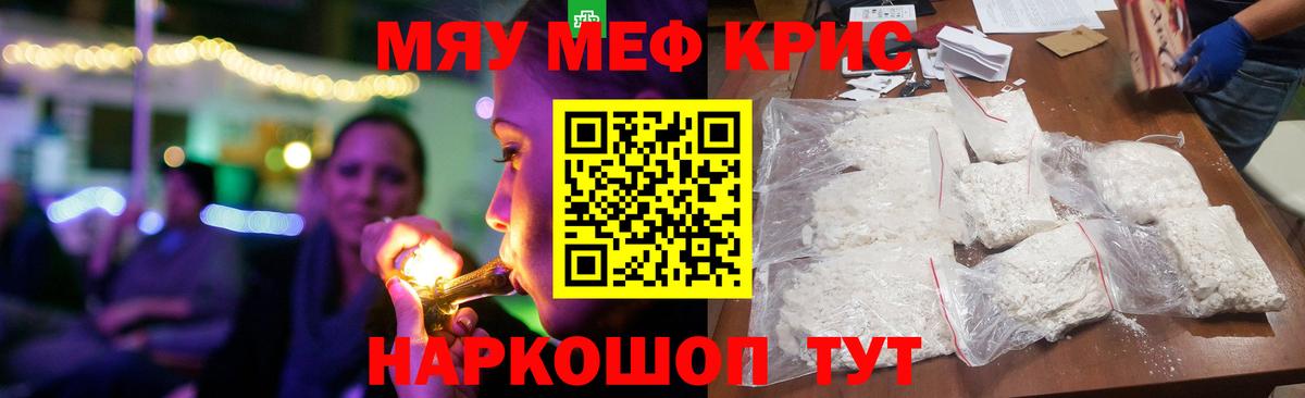Мефедрон  Вход с VPN  закладки  Мефедрон VHQ  Барнаул 