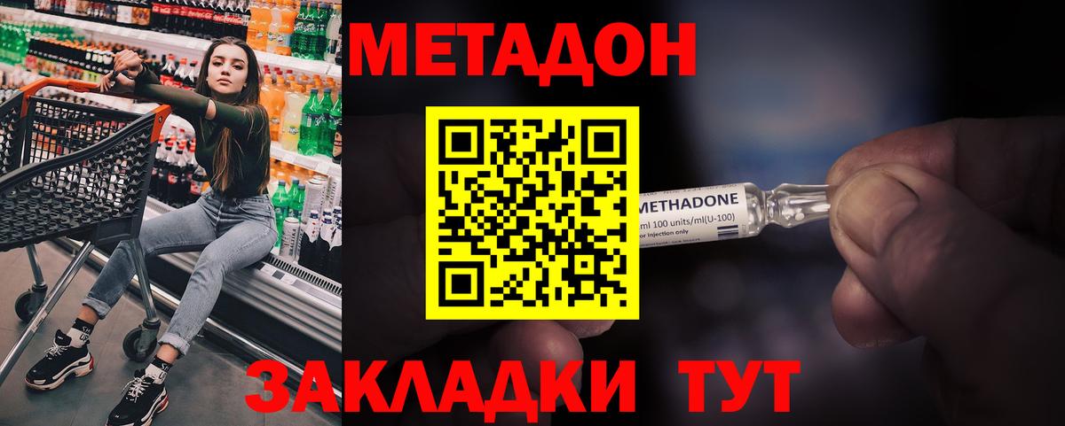 Метадон белоснежный  Метадон белоснежный  Барнаул  Вход с VPN 