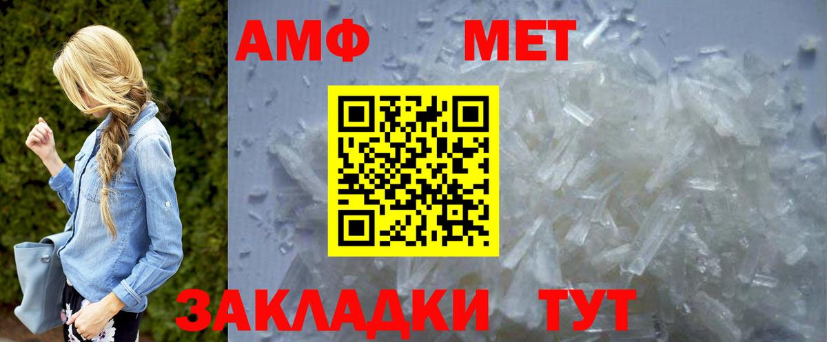 Первитин мет Барнаул