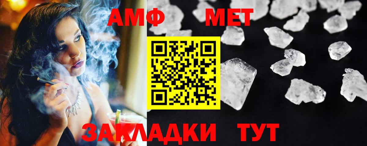 МЕТАМФЕТАМИН Декстрометамфетамин 99.9%  Вход с VPN  Барнаул  Метамфетамин  МЕТАМФЕТАМИН Декстрометамфетамин 99.9% 