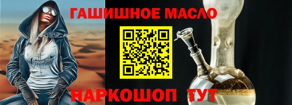Барнаул  Дистиллят ТГК концентрат  ТГК Wax  Вход с VPN 