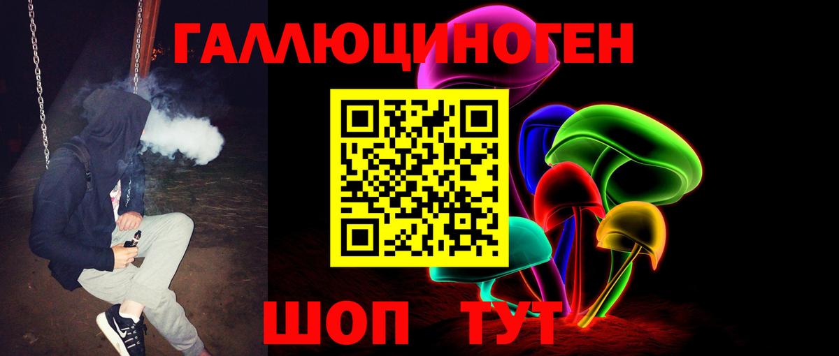 Барнаул  Галлюциногенные грибы мухоморы  Вход с VPN  Псилоцибиновые грибы MAGIC MUSHROOMS 