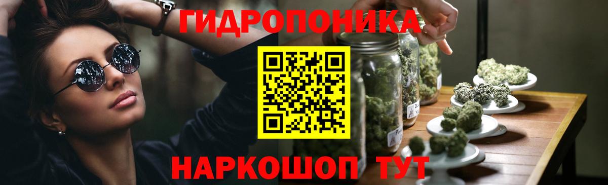 Барнаул  Марихуана ГИДРОПОН  Вход с VPN  Каннабис White Widow 